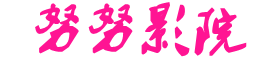 2022最新电影电视剧-91成人插爽射精到尿道口无套射精 - 精品小说网